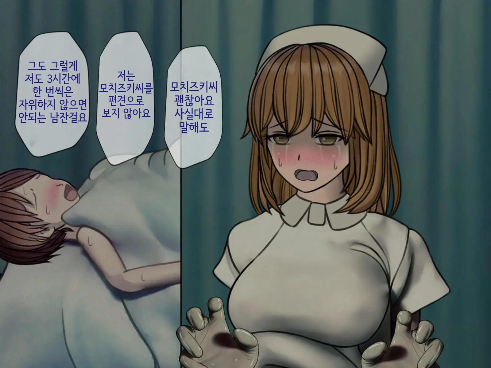 Sakusei Byoutou (4) ~Seikaku Saiaku No Nurse Shika Inai Byouin De Shasei Kanri Seikatsu~ | 착정병원4~ 성격 나쁜 간호사들밖에 없는 병원에서 사정관리생활~